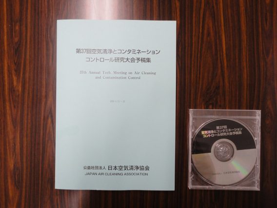 第37回研究大会予稿集